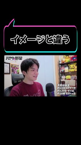イメージと違う？ #shorts