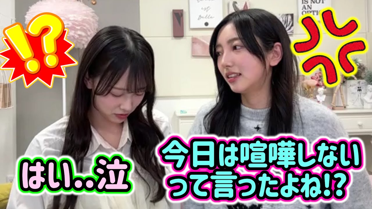 小西夏菜実に叱られる清水理央..ｗ【文字起こし】日向坂46