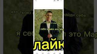 кто ты из слово пацана найди себя