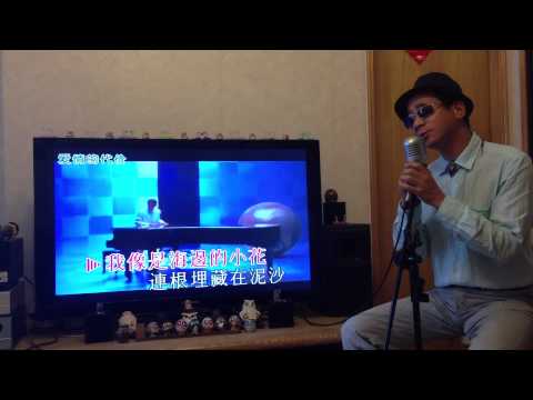 孤独舞台 - 愛情的代價 (原唱- 羅文, 洪鐘, 泰迪羅賓, 謝雷, 徐小鳳, 蔣麗萍(粵語))