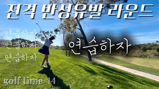 탈레가GC  TALEGA GC #골프#캘리포니아#골프스윙#유튜브#golf#youtube#california#la#golfswing#골프연습#미국골프#골린이#golfcourse