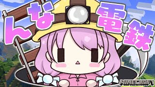 【 Minecraft 】 "んな電鉄" のインフラを整えるのら！🚃【姫森ルーナ/ホロライブ】