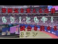 【ライスタ悲鳴】紅牛會の雰囲気を変える応援力!森友哉に試合を決める3ランを浴びる