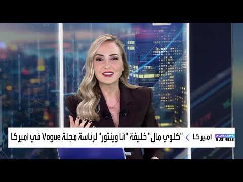 آرثر هيلبرون في طريقه لإدارة بيت الأزياء العالمي 