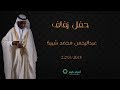 حفل زفاف عبدالرحمن محمد شيبة 2018 3 22 افراح كوم 