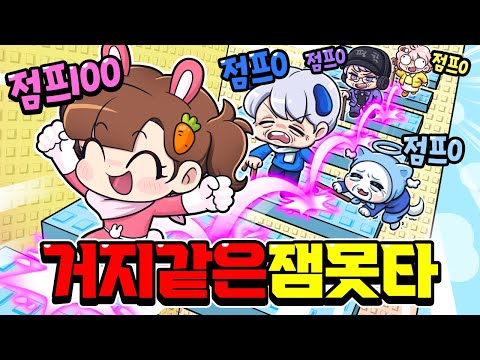 평학이가 만든 모든게 바뀌는 잼못타!? 진짜 다 욕했습니다 ㅋㅋㅋ