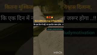 #motivation#students #motivational#study #upsi#police#upsc#shorts #viral#college#doctor#reels#video