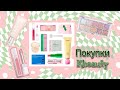 Покупки косметики Kbeauty🥰. Первые впечатления, Amuse, Hera, FarmStay, Coxir, Rom&amp;nd😍.