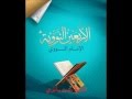 شرح الأربعين النووية الدرس 6 حديث 6 الحلال بين و الحرام بين الشيخ حسن بخاري 31 03 2015