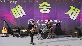 You Raise Me Up Sax Cover