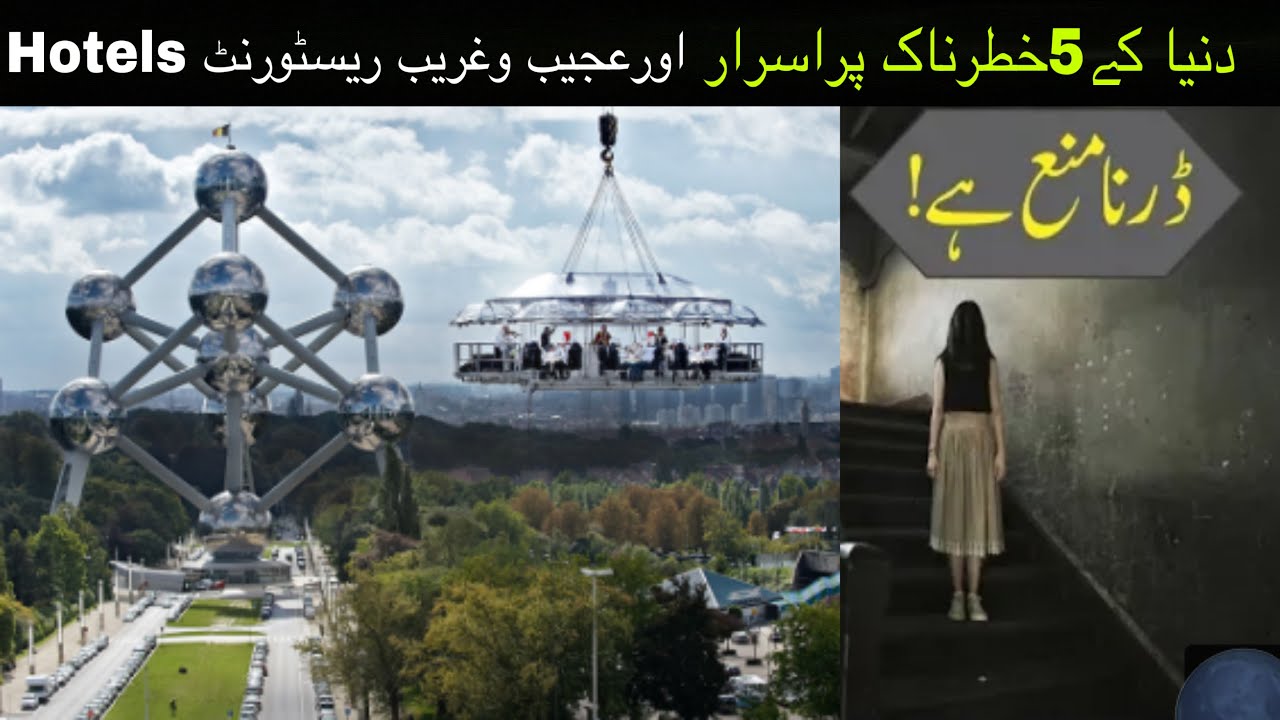 5 Amazing Restaurants in the World/hindi/urdu//MaxTrend TV