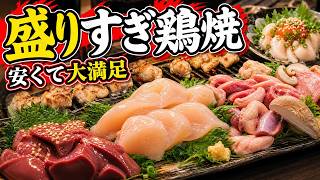 1700円でこの鮮度と量!?富田林の鶏焼肉が破格