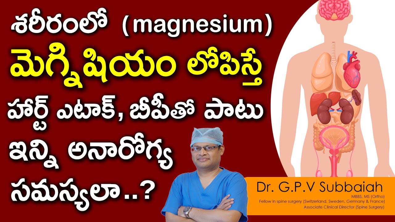 Magnesium Deficiency I Hypertension I Heart attacks and other problems