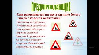 дорожные знаки screenshot 2