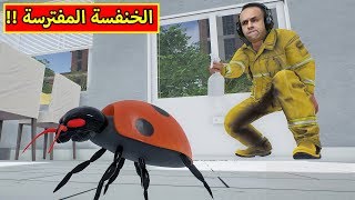 الخنفسة المفترسة | Slap The Fly !! 🐞🔥