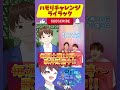 【#ハモリチャレンジ】ライラック/Mrs. GREEN APPLEに広声域VTuberが挑戦してみた!結果は?【#DJTM_Gaming / 個人VTuber】