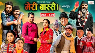 Meri Bassai | मेरी बास्सै | Ep - 847 | 20 Feb, 2024 | Nepali Comedy | Surbir, Ramchandra | Media Hub