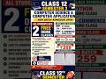 class12 sem 3 computer application and computer science paid course 2026|only 259 full sem 3 covered