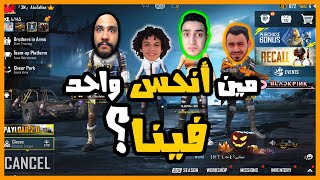 عملت تحدي البنزين مع عنبورة وعلاء وعبرازق ❤ مش هتصدق النحس اللي كنا فيه 😂