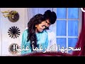 دائرة العشق 112 ومن الحب ما قتل