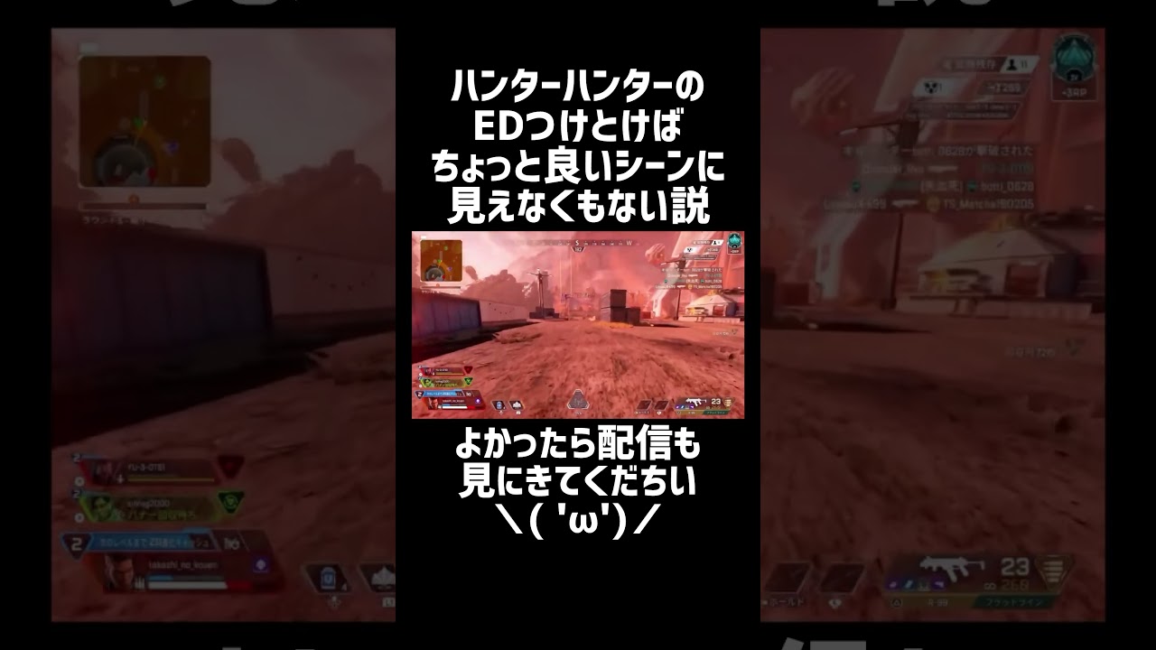 【Apex】気合いと根性ではどうにもならないよなww#shorts #apex #short #apexlegends #fps #ゲーム実況 #ゲーム配信 【Apex】気合いと根性ではどうにもならないよなww#shorts #apex #short #apexlegends #fps #ゲーム実況 #ゲーム配信