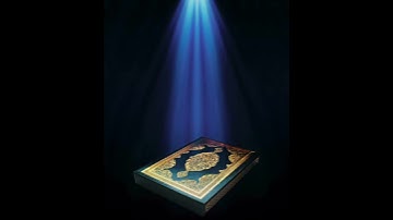 آية { إنا نحن نزلنا الذكر وإنا له لحافظون } بتلاوة الشيخ ياسر الدوسري من سورة الحجر