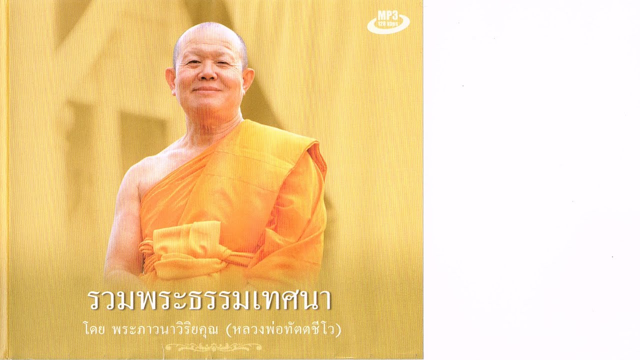 ฆราวาสธรรม