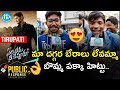 Sarileru Neekevvaru Public Response  Mahesh Babu  Rashmika Mandanna  Viyayashanti  DSP