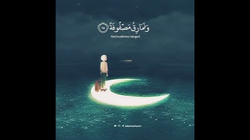 قرآن بصوت عبدالرحمن مسعد _ سوره الغاشيه |حالات واتس اب دينيه 🖤