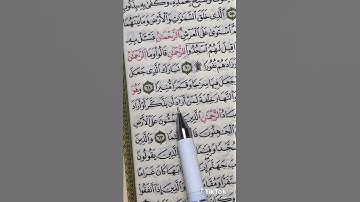 تلاوة جميلة من سورة الفرقان