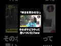 罰当たりすぎるボケ!? 神社の神主相手でも通常運転の永野ワールドが炸裂!『お笑いストリートファイト』8/9(水)よる11時〜ABEMAでスタート #shorts