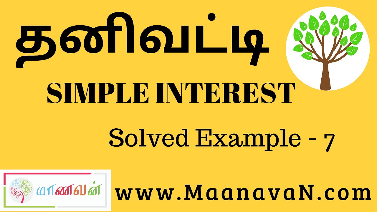 TNPSC Simple Interest Aptitude Shortcut Tricks YouTube tnpsc-simple-interest-aptitude-shortcut-tricks-youtube