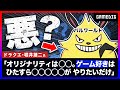 【パクリ論争】パルワールドは悪か?ゲーム史でわかる意外な真実!?