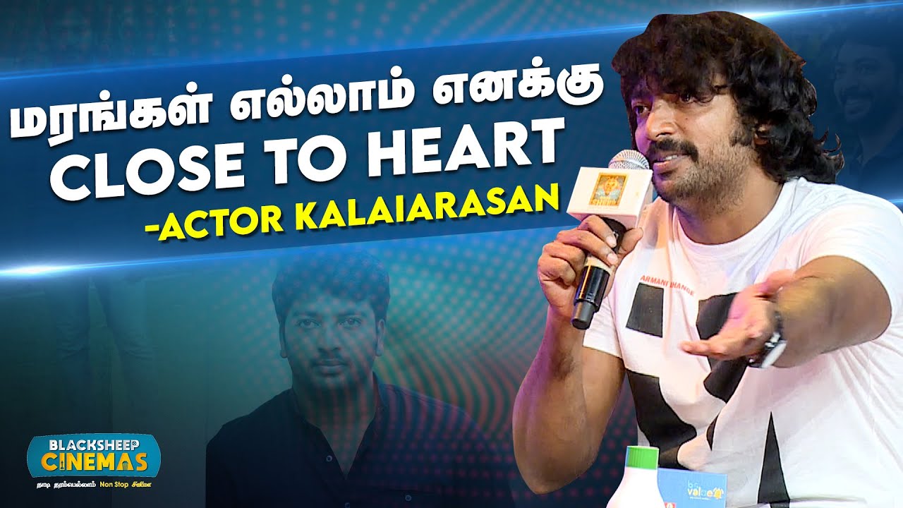 மரங்கள் எல்லாம் எனக்கு Close To Heart | Actor Kalaiarasan | Bs Value Launch | Blacksheep Cinemas