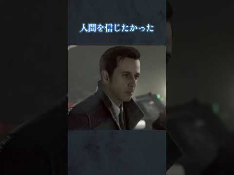 あなたがいた時代に帰りたい #detroit  2％しか選ばなかった結末