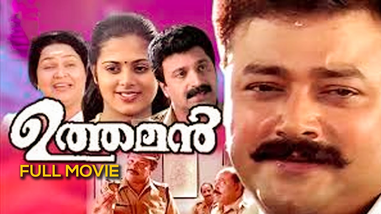 Uthaman  Malayalam Full Movie  Anil  Babu  Jayaram  Sindhu Menon