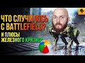 Скандал с Battlefield 2042, Проблемы DICE, Совместимость игр и Steam Deck, Nintendo Switch 2