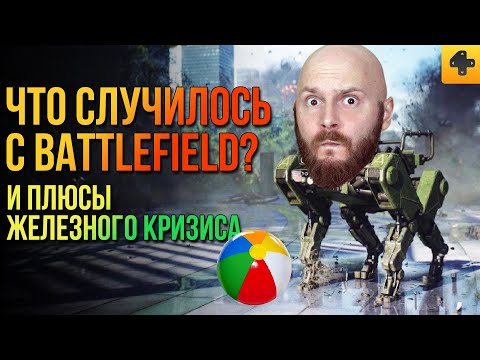 Видео: Скандал с Battlefield 2042, Проблемы DICE, Совместимость игр и Steam Deck, Nintendo Switch 2