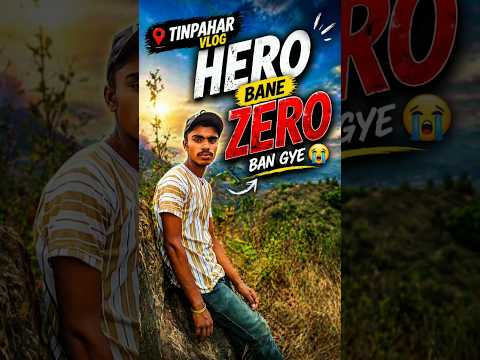 Tinpahar vlog hero bane zero Ban Gaye #minivlog #comedy #deshbhagti #vlog #instagramtv