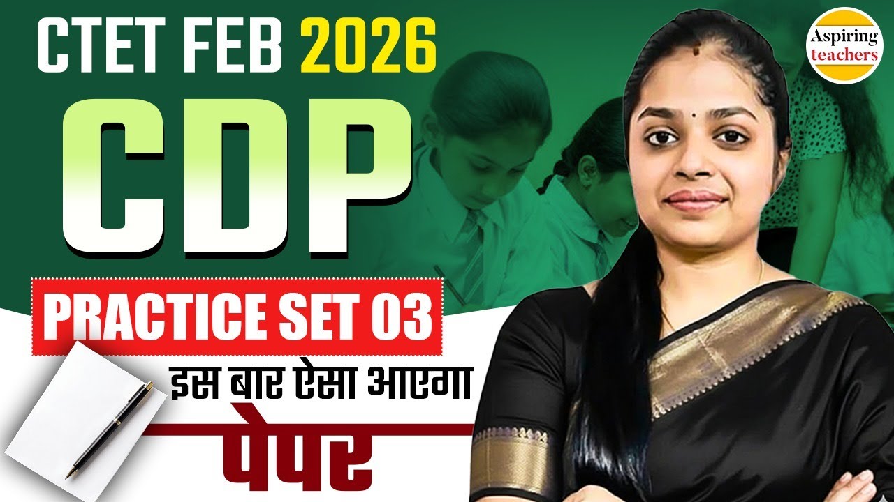 CTET FEB 2026 CDP | CTET CDP Practice Set 03 | CTET CDP Most Expected Questions