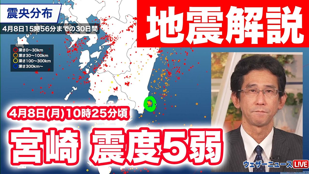Earthquake Report] M5.2 Earthquake off the East Coast of Osumi