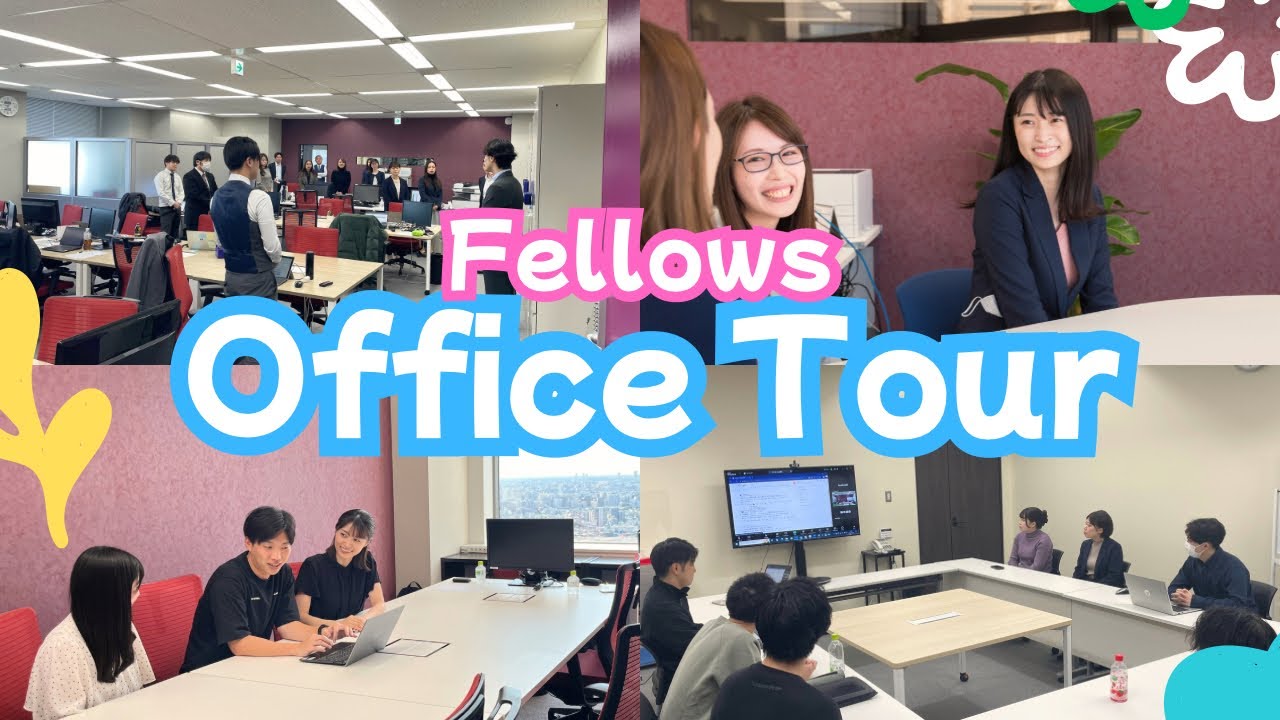 【限定公開】新オフィスを徹底紹介！社内ツアー～動画最後におまけあり～