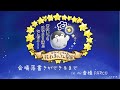 【実写】コウペンちゃん花丸まんてん星展 会場落書きができるまでin心斎橋パルコ