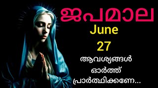 Japamala ജപമാല June 27 Saturday Joyful Mysteries സന്തോഷത്തിന്റെ ദിവ്യ രഹസ്യങ്ങൾ Today #Japamala #ros