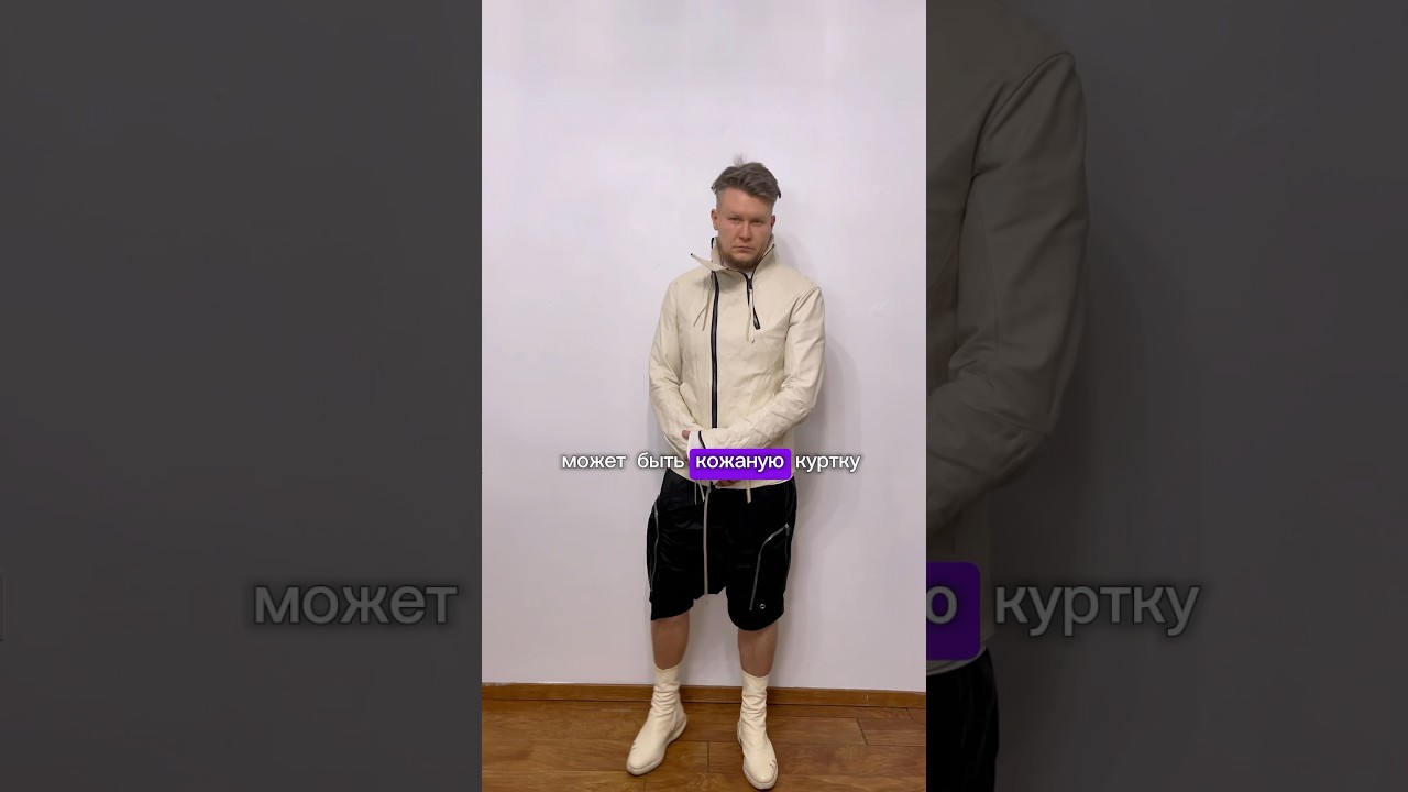 Ежедневные муки выбора, когда думаешь какую куртку надеть?  