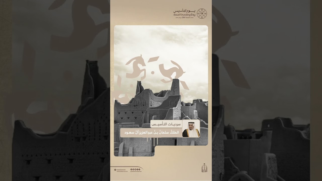 الملك سلمان بن عبدالعزيز آل سعود