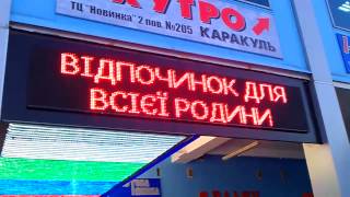 LED ADVERTISING