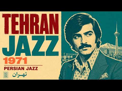 1971 | Vintage Persian Jazz | جاز نوستالژی دهه 50 ایرانی
