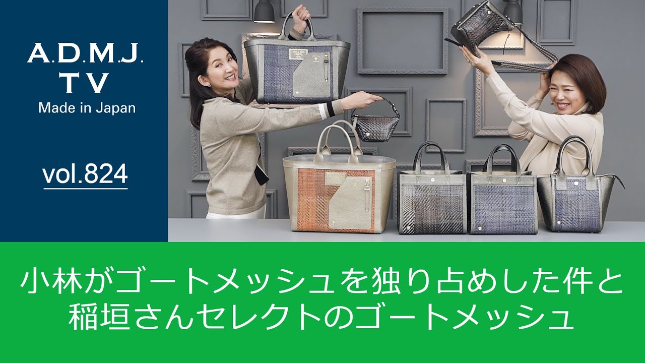 A.D.M.J.公式オンラインストア
