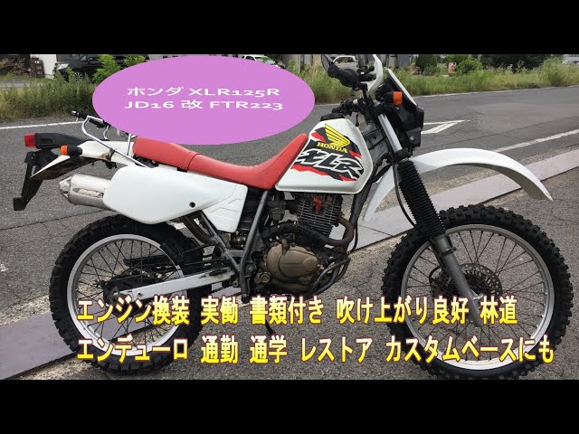 HONDA FTR223 実働 2007 Honda FTR Deluxe (FTR223) (since November 2007) specs review